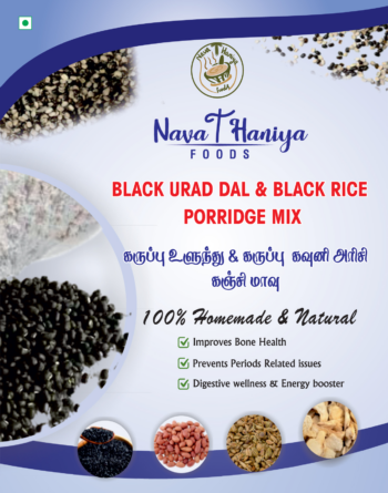Black Urad Dal & Black Rice Porridge Mix
